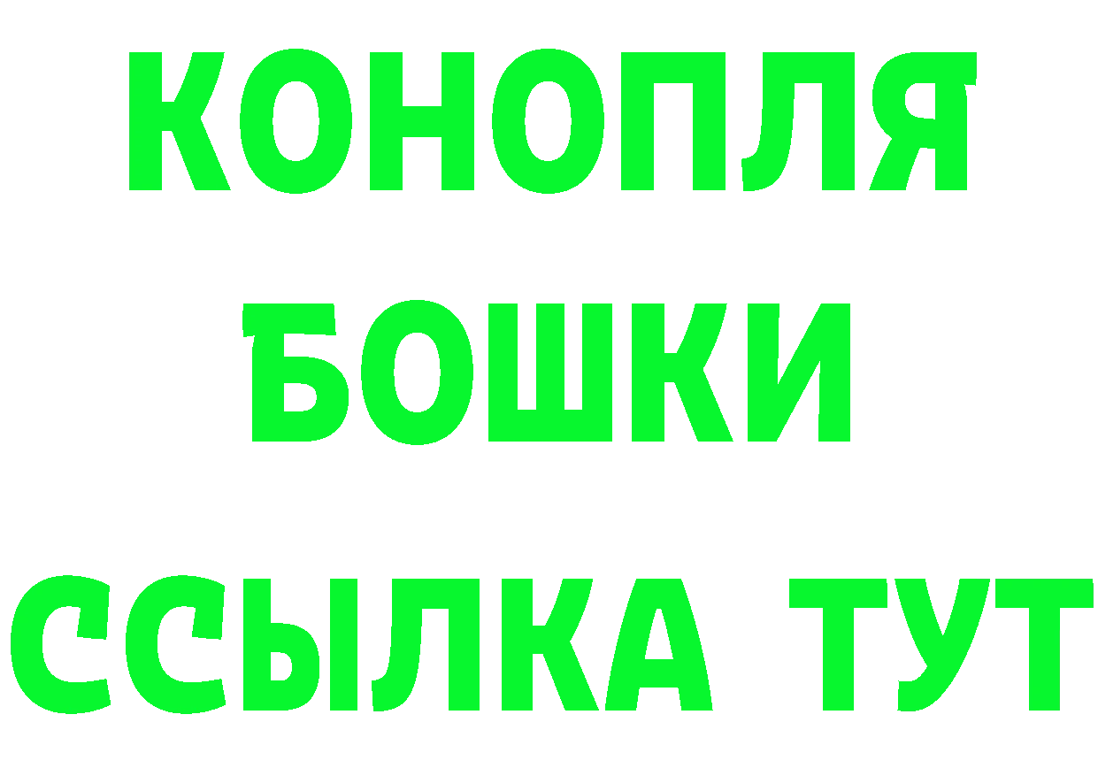 БУТИРАТ GHB ТОР дарк нет MEGA Камышин