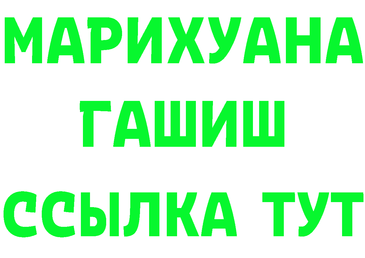 ГЕРОИН Heroin сайт площадка OMG Камышин