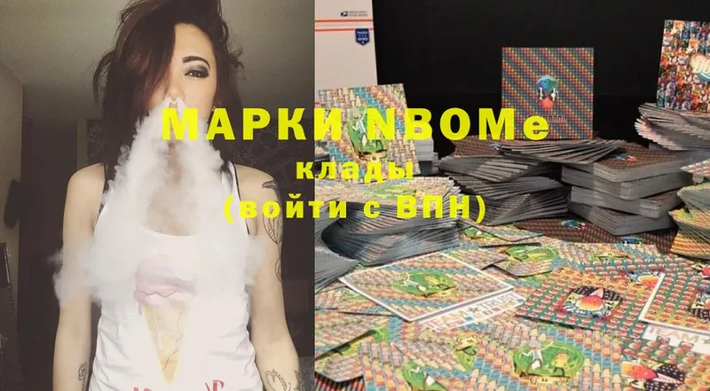 Марки N-bome 1500мкг  Камышин 